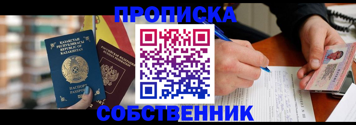 где прописаться в Заполярном