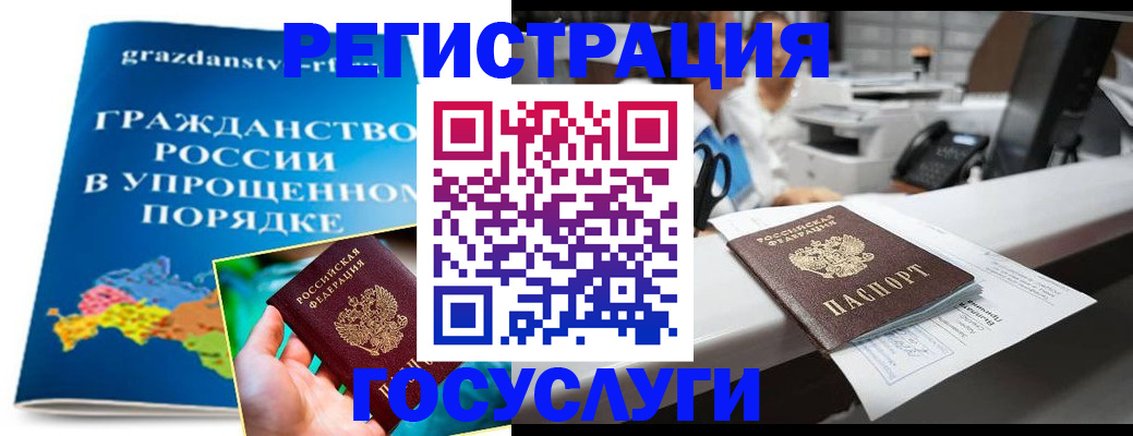 прописка иностранных граждан в Заполярном